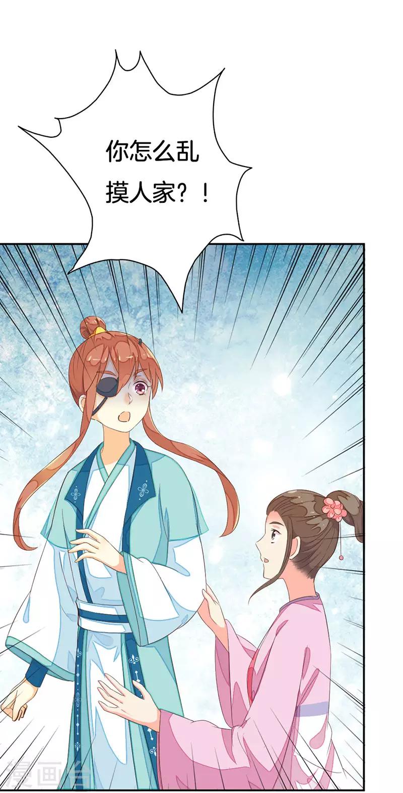 第17话 误入青楼35