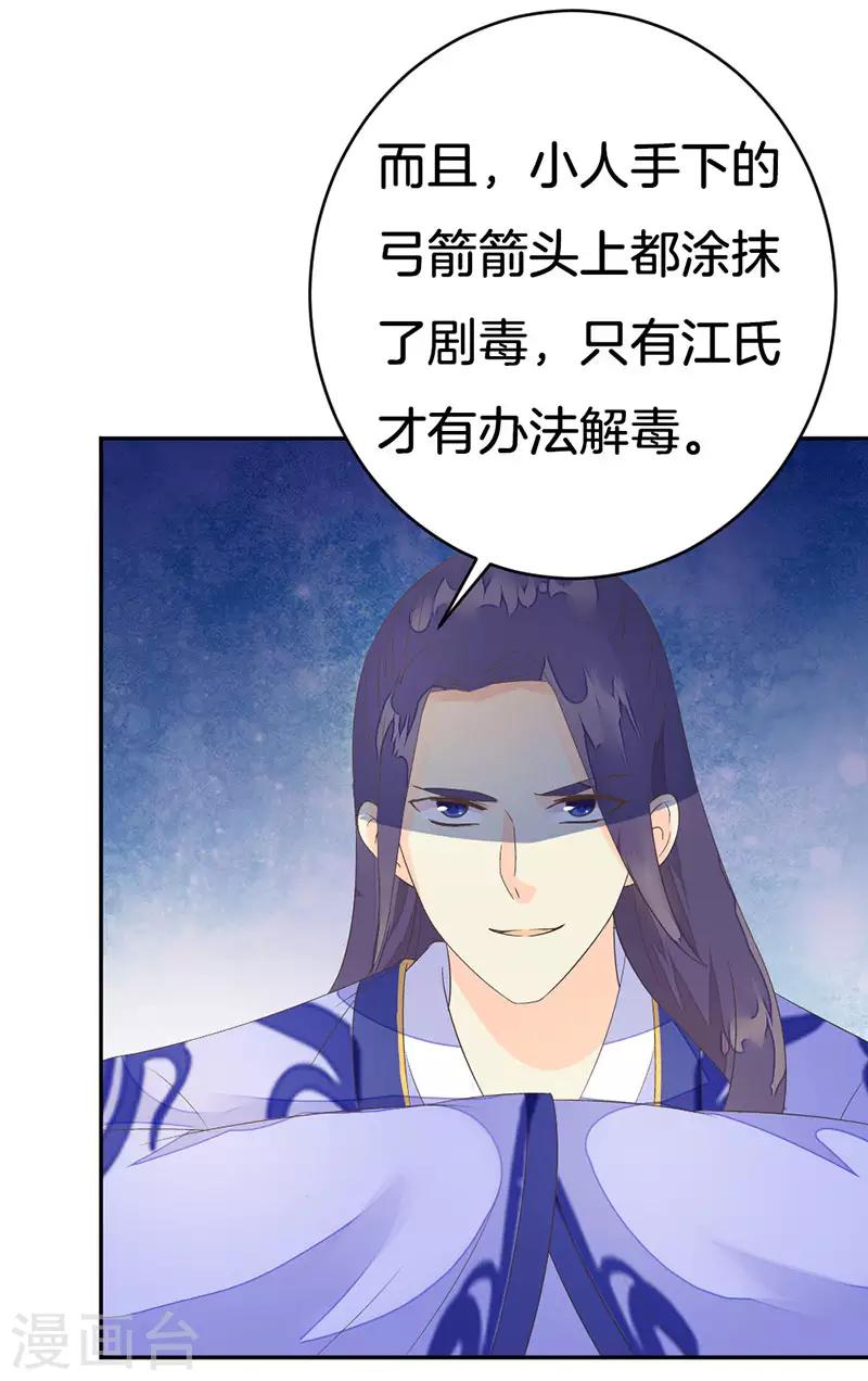 第9话 你们等着瞧3