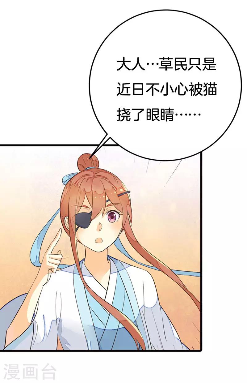第3话 进宫医考10