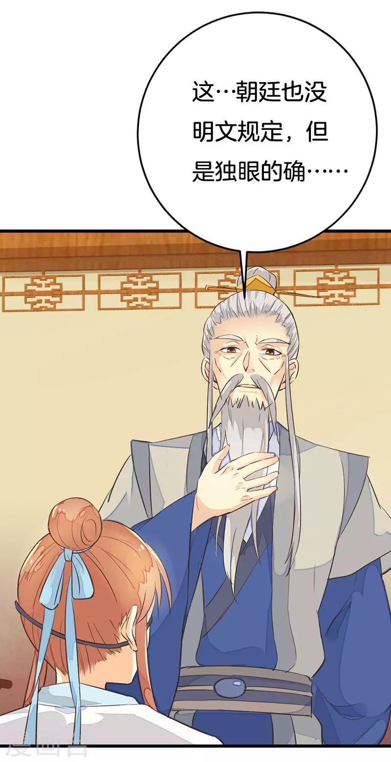 第3话 进宫医考9