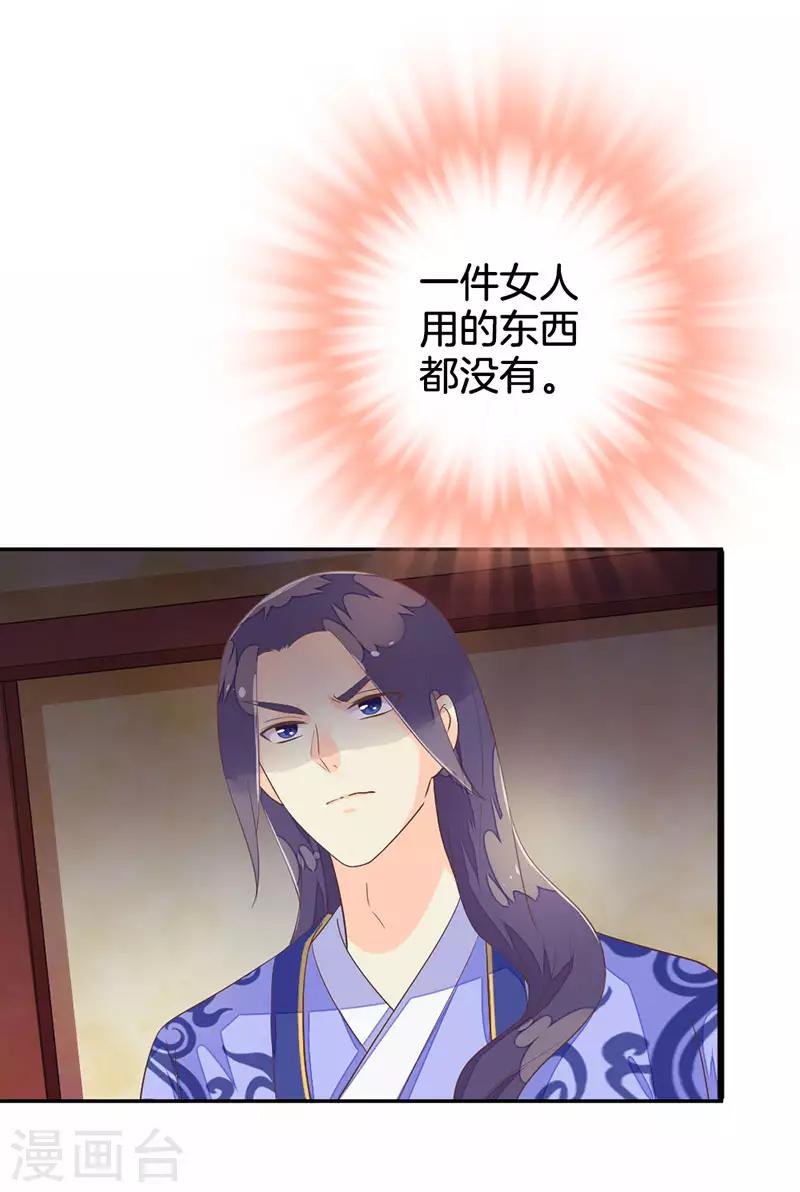第17话 误入青楼3