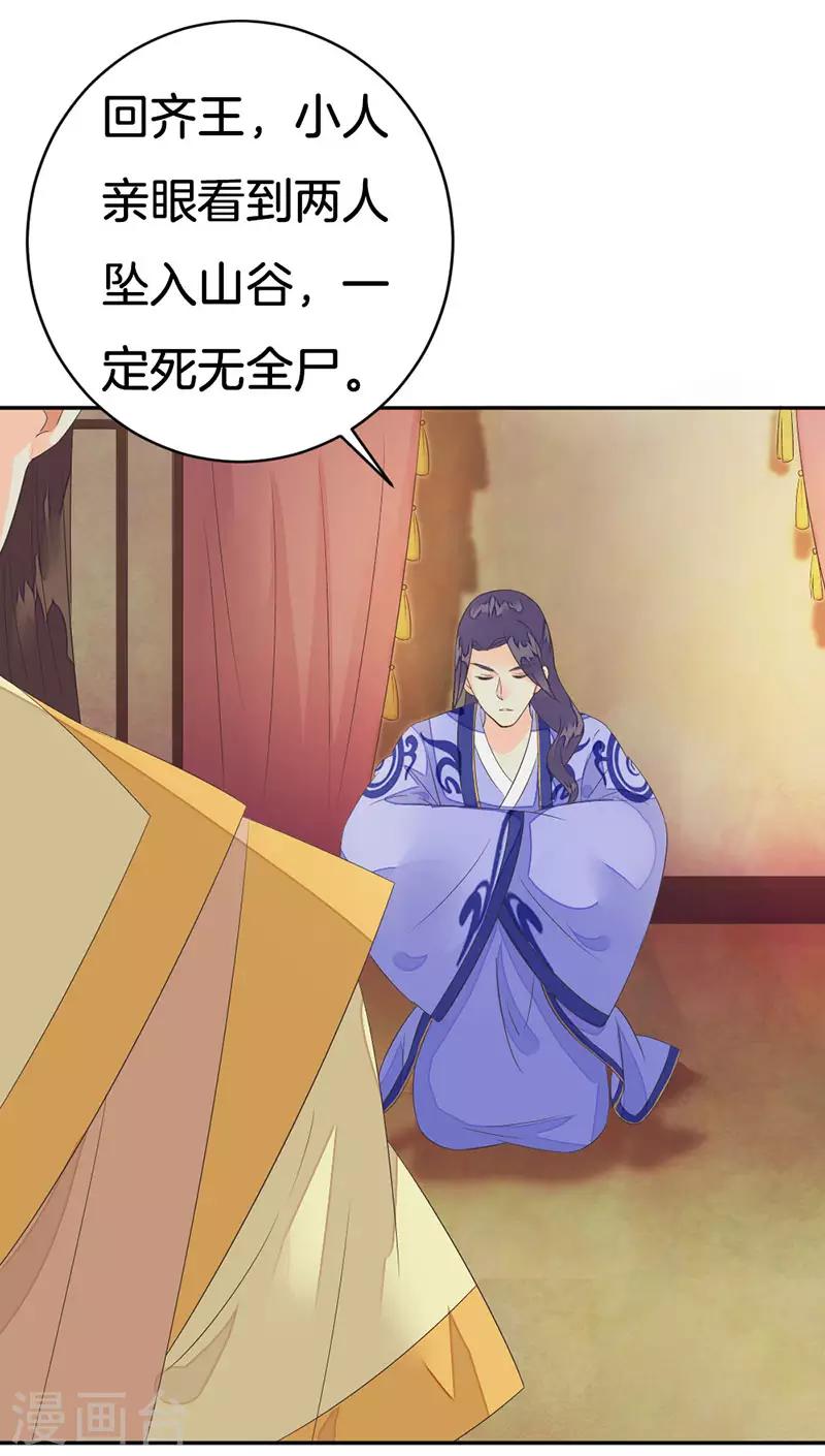 第9话 你们等着瞧2