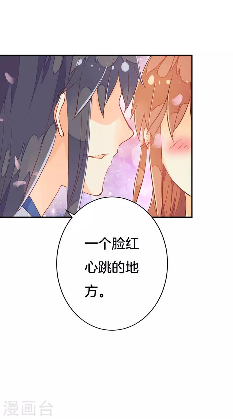 第16话 突如其来的温柔34