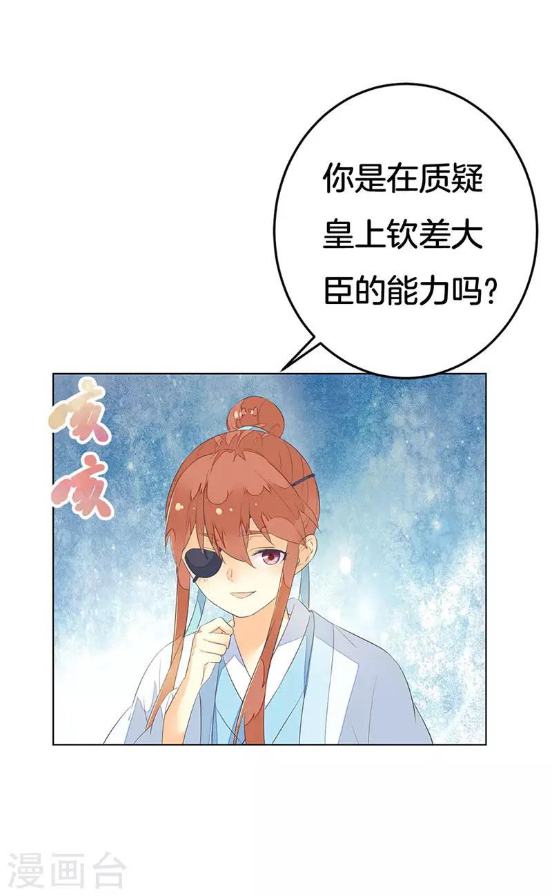 第5话 殿试过关19