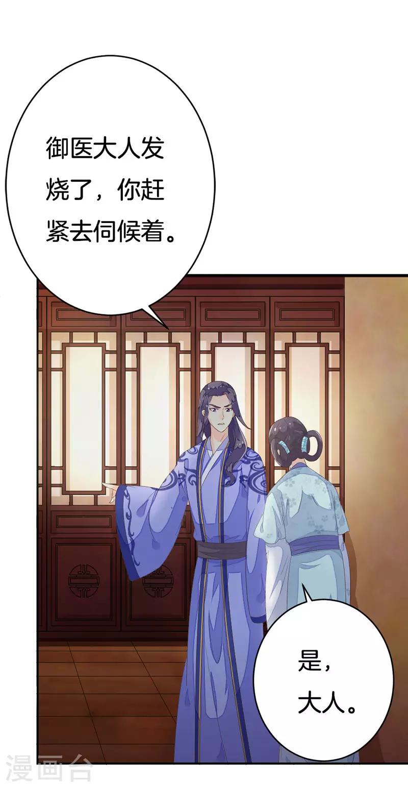 第16话 突如其来的温柔2