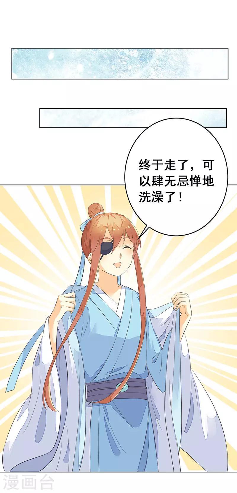 第4话 女儿身暴露？19