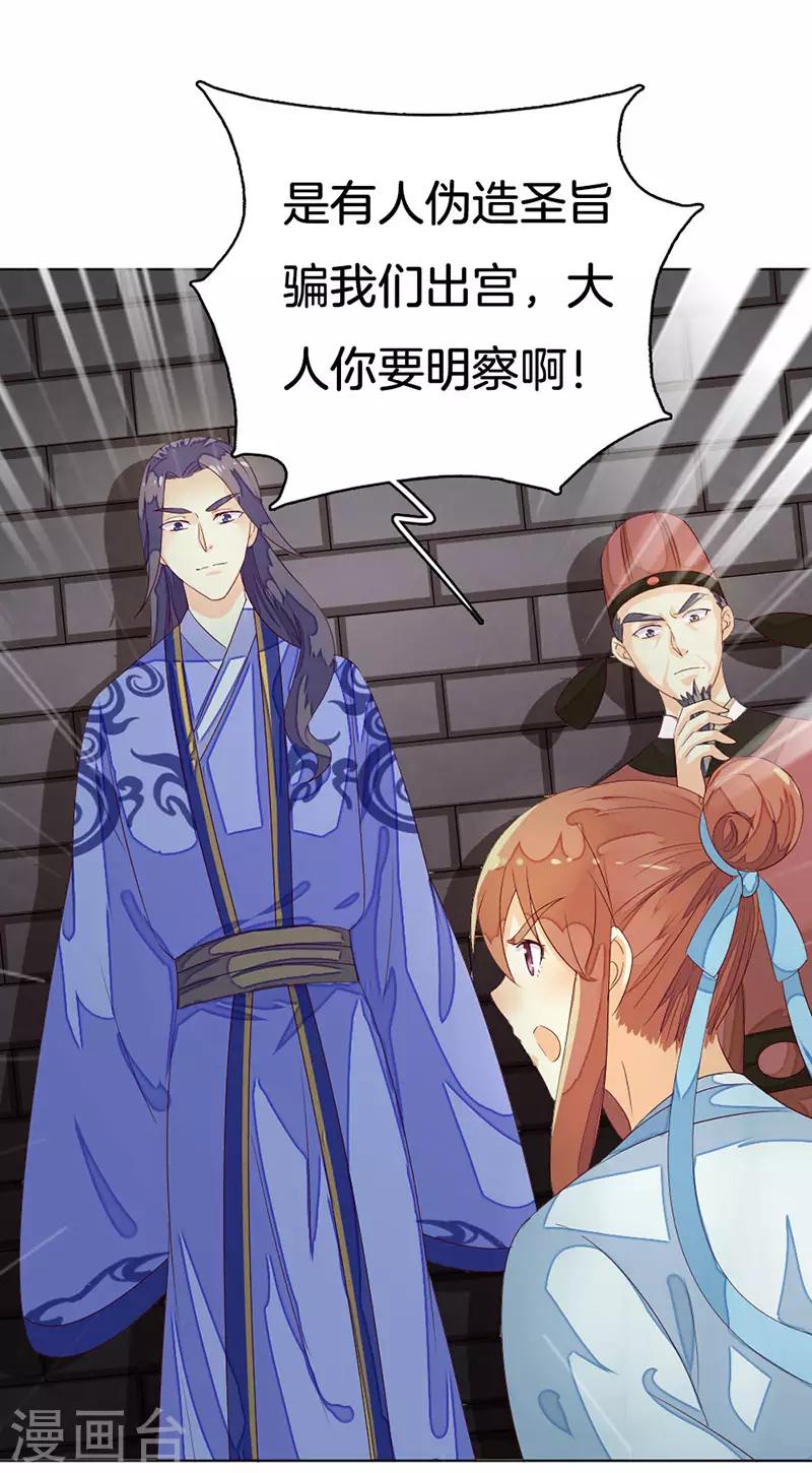 第13话 我替她受罚24