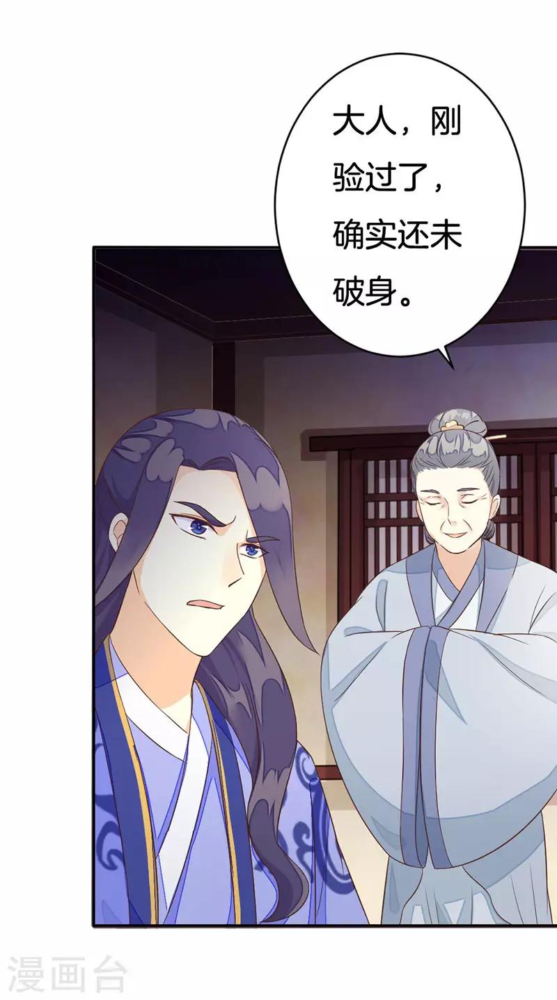 第16话 突如其来的温柔37
