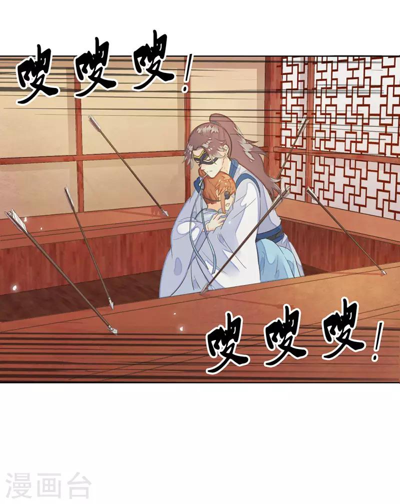 第6话 遇刺9