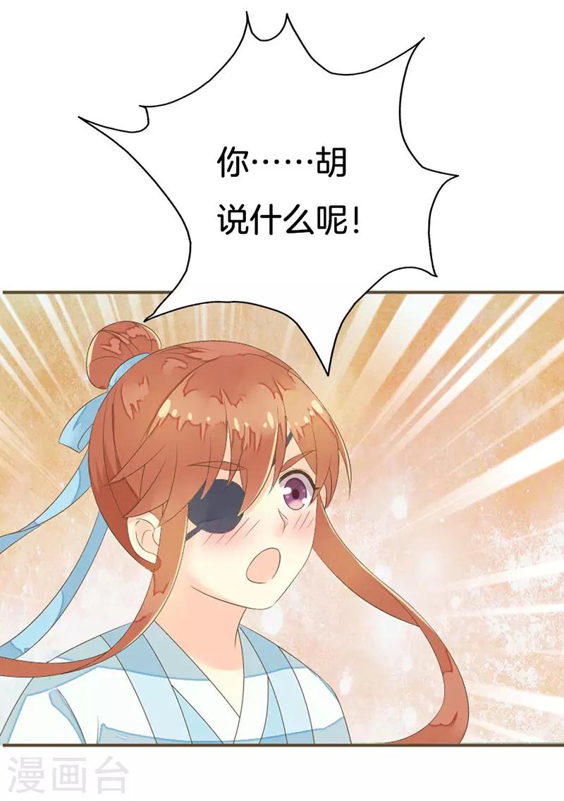 第10话 谁敢与我作对13
