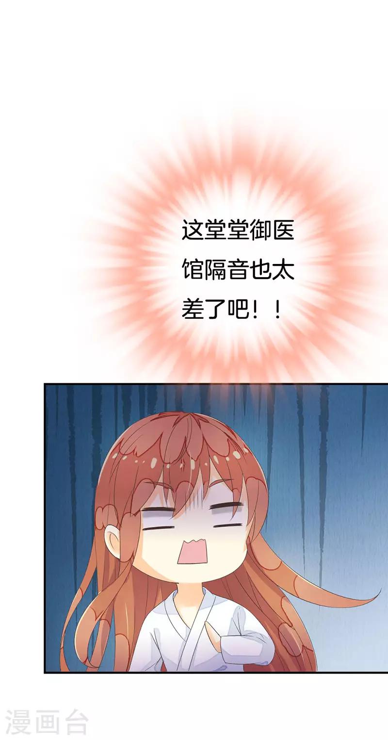第11话 我们不是那种关系！8