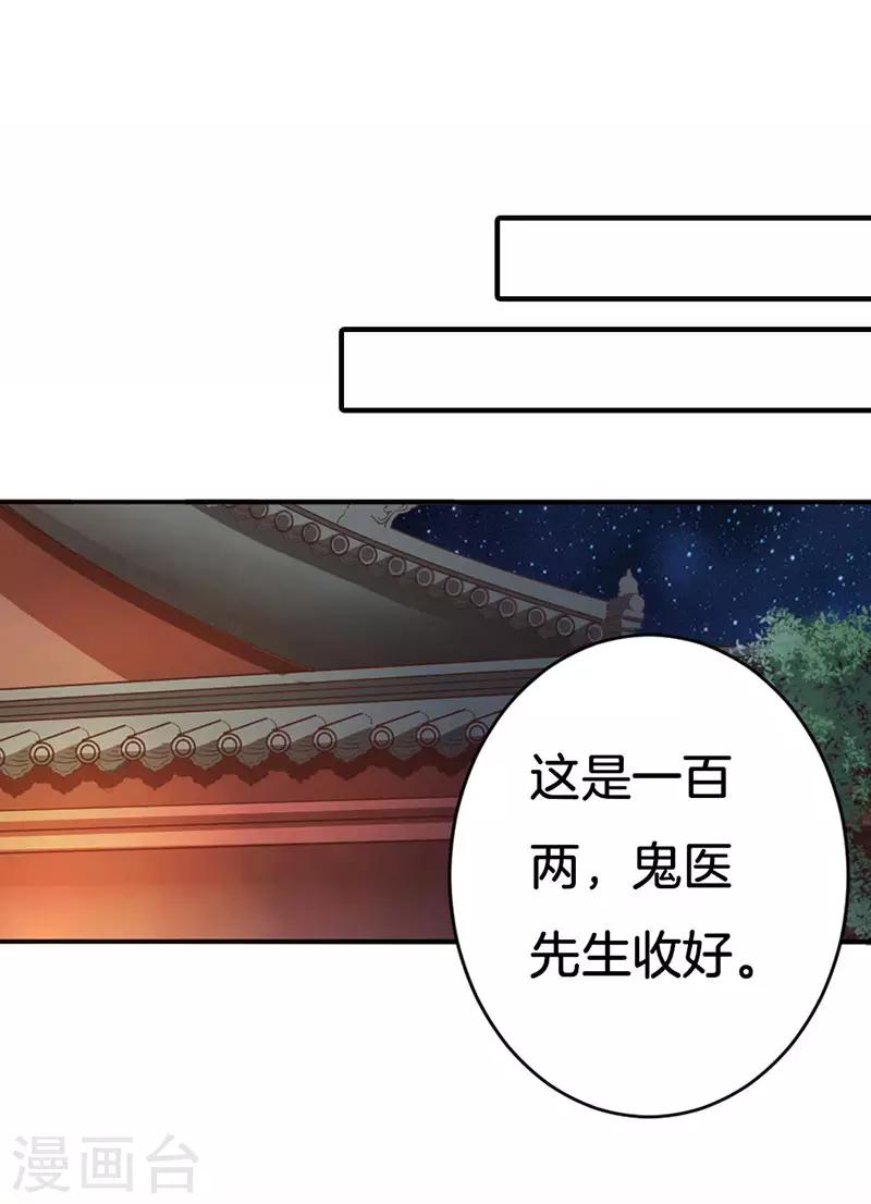 第16话 突如其来的温柔25
