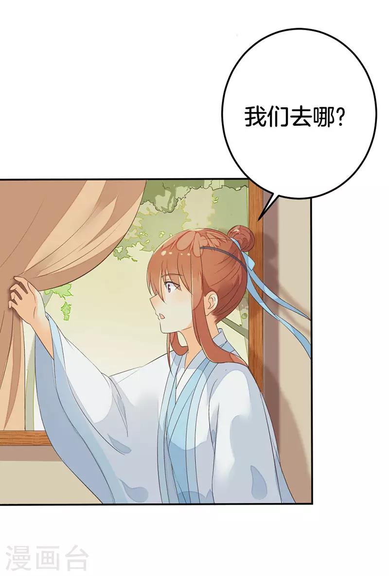 第8话 同行31