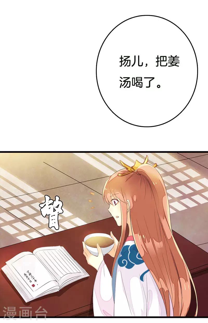 第2话 我还活着？16