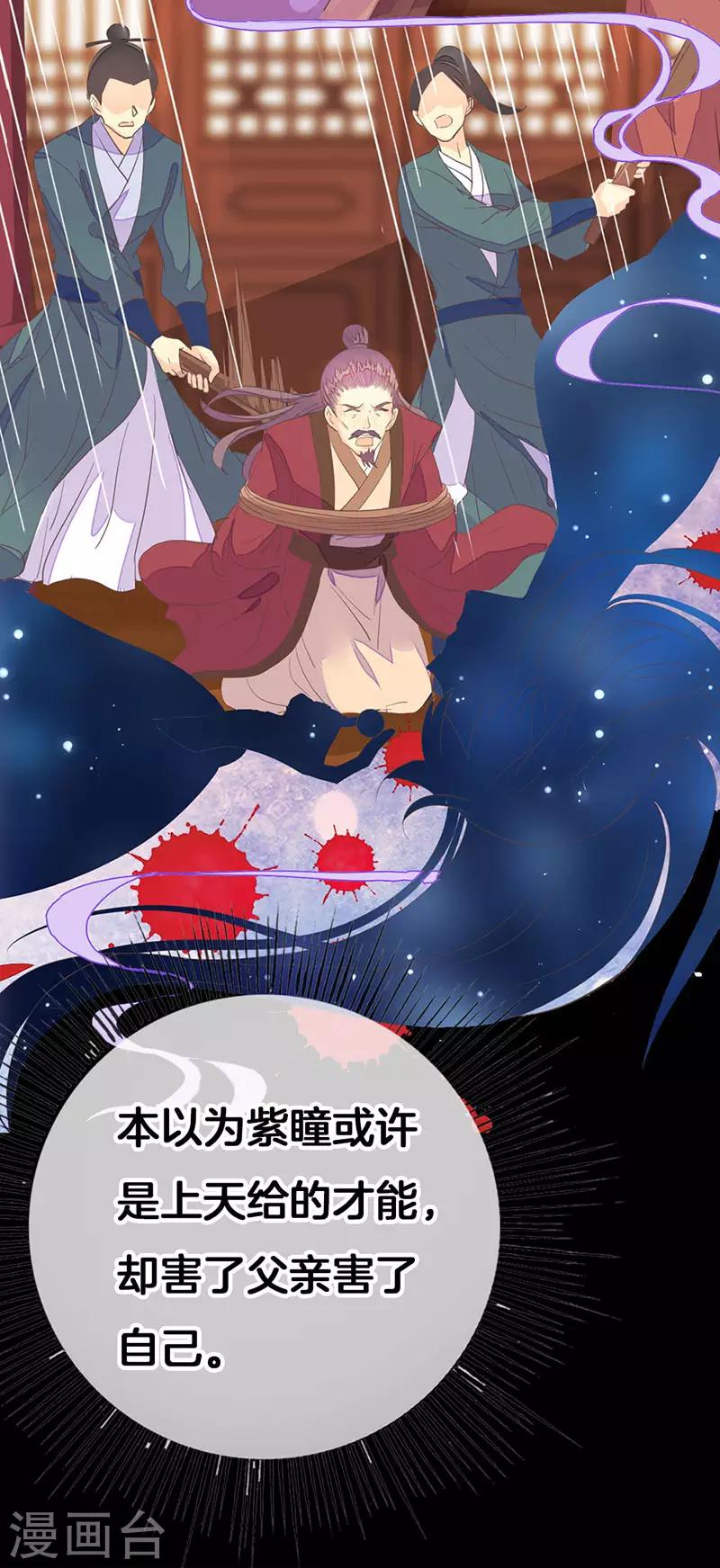 第1话 紫瞳之命22