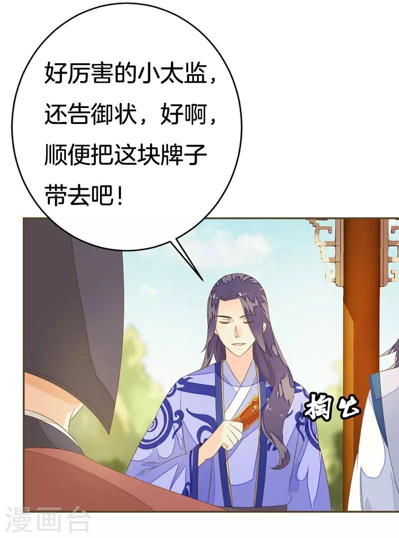 第10话 谁敢与我作对4