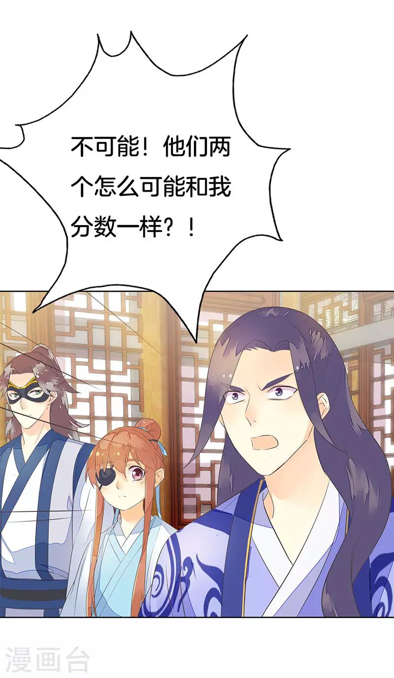 第5话 殿试过关17
