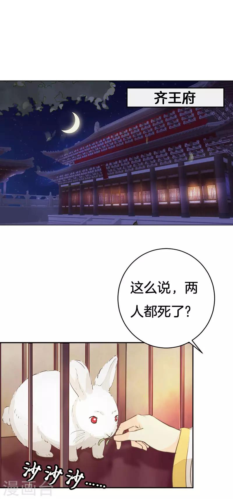 第9话 你们等着瞧1