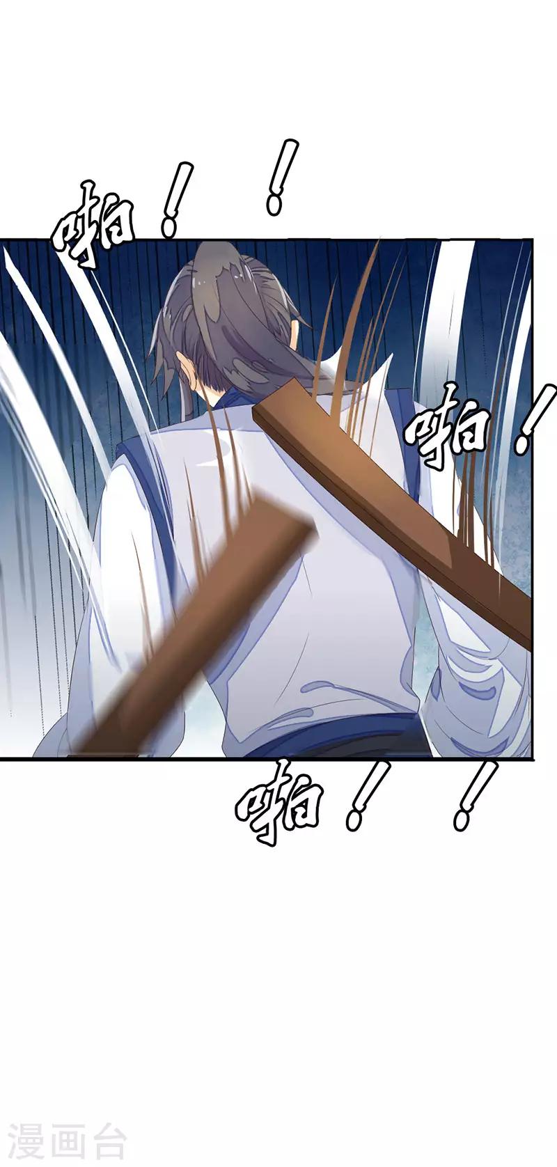 第14话 谢谢你护着我11