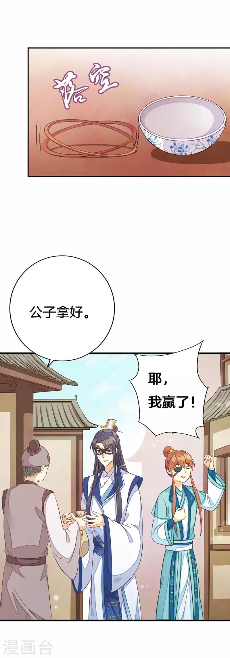 第17话 误入青楼20