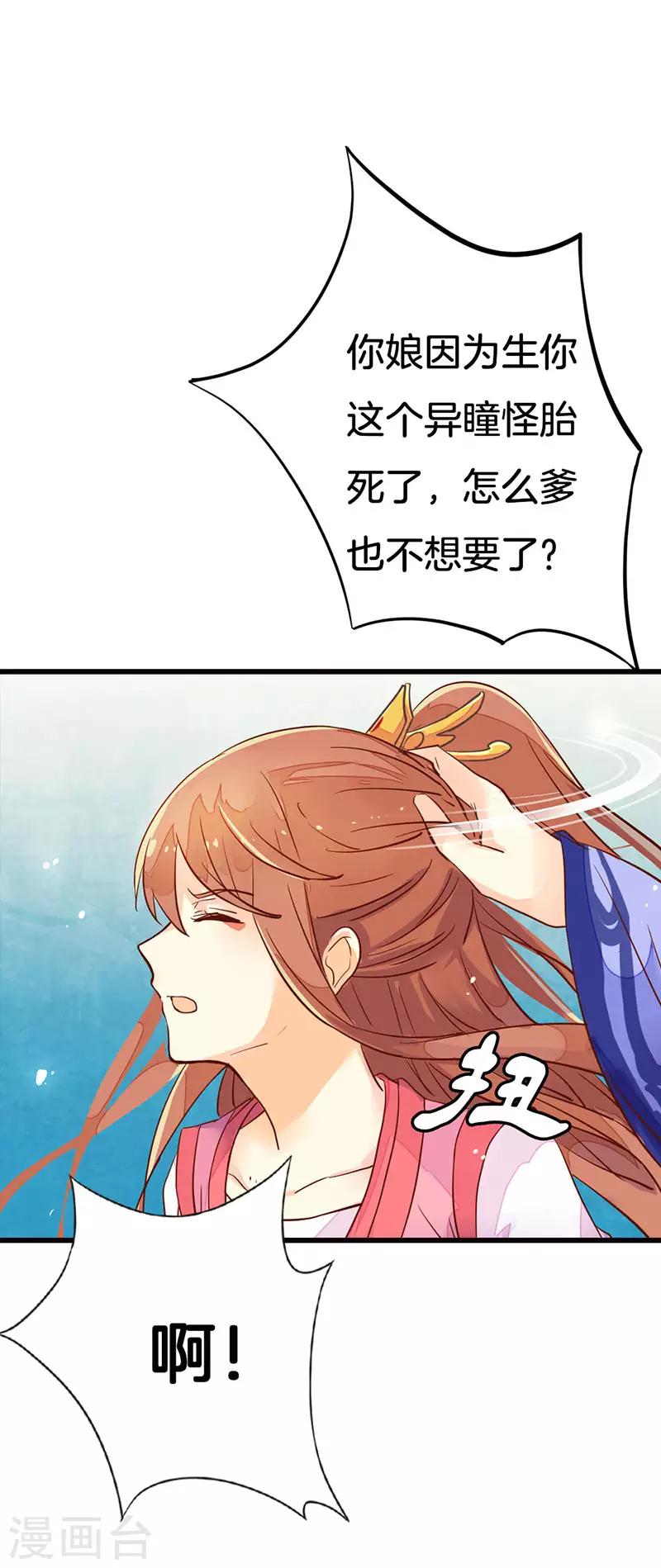 第1话 紫瞳之命5