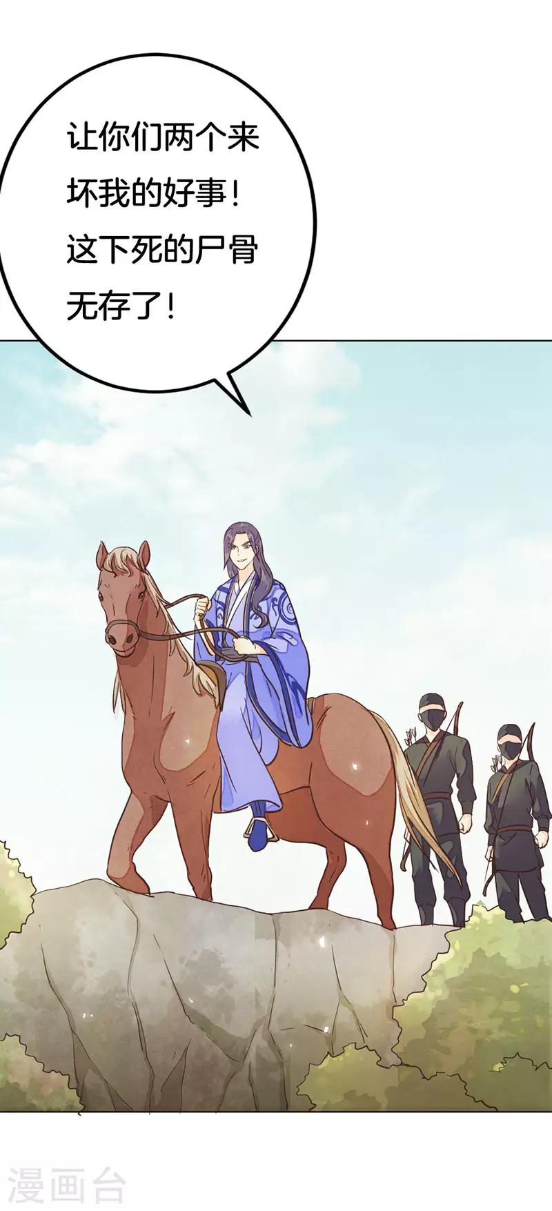 第6话 遇刺21