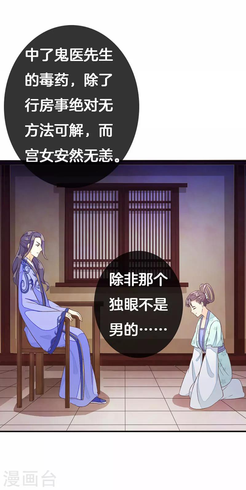 第16话 突如其来的温柔38