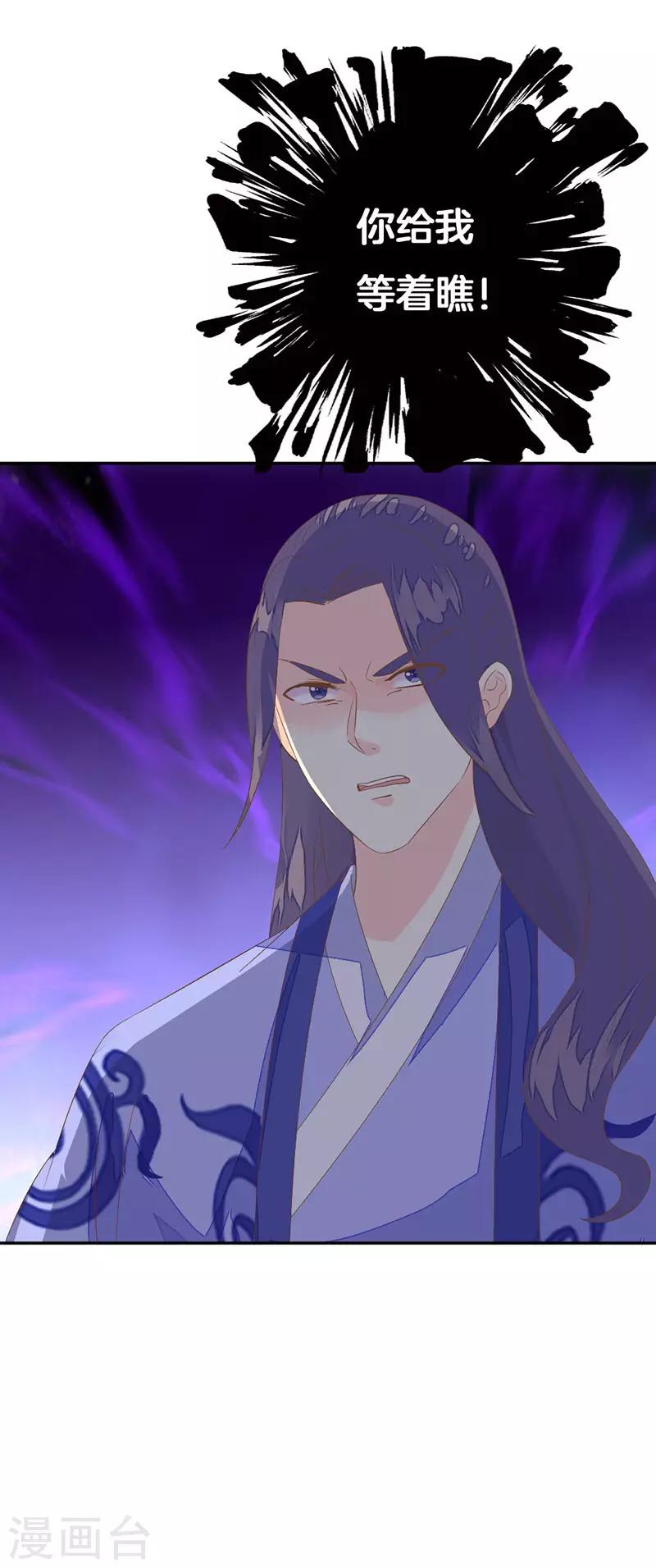 第9话 你们等着瞧33