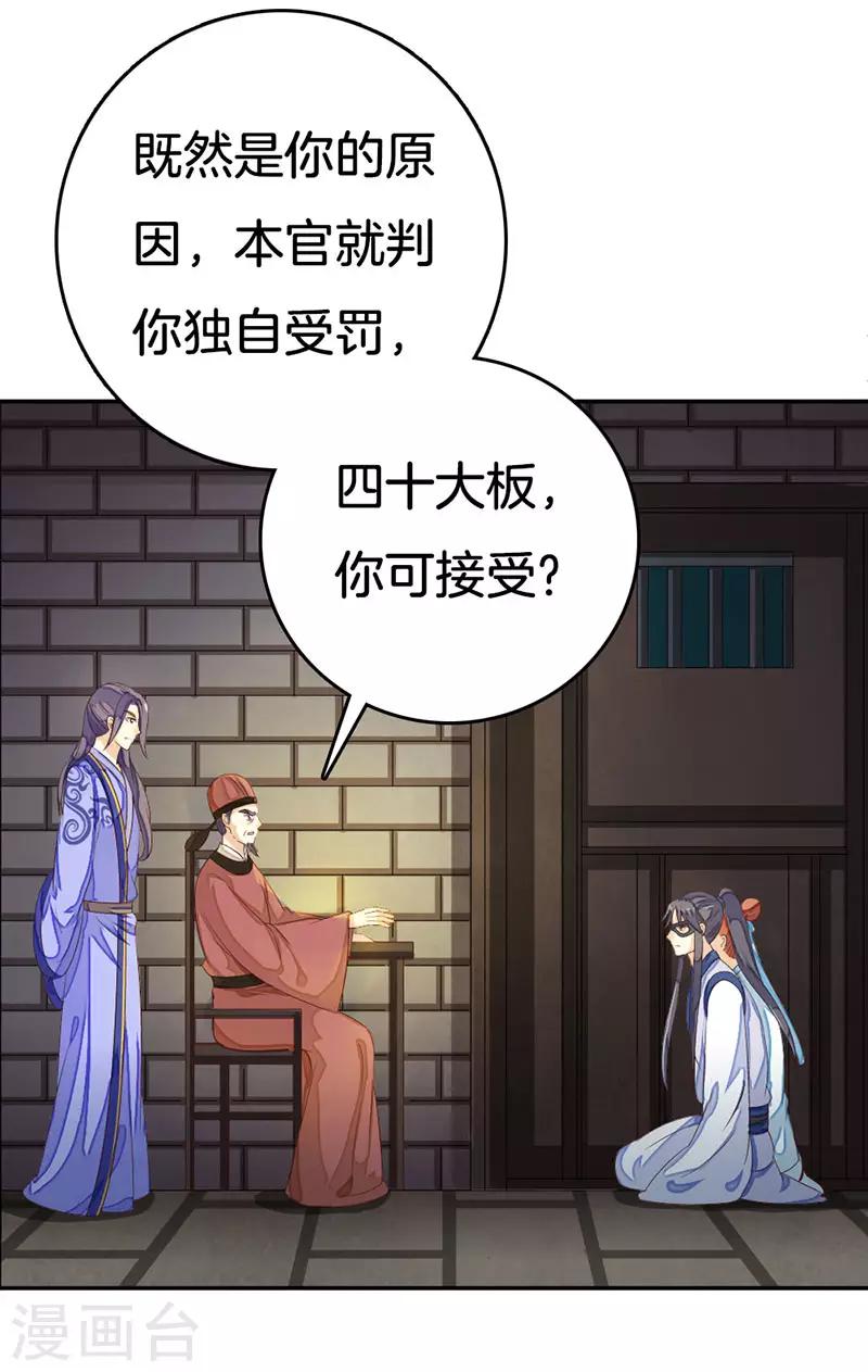 第14话 谢谢你护着我8