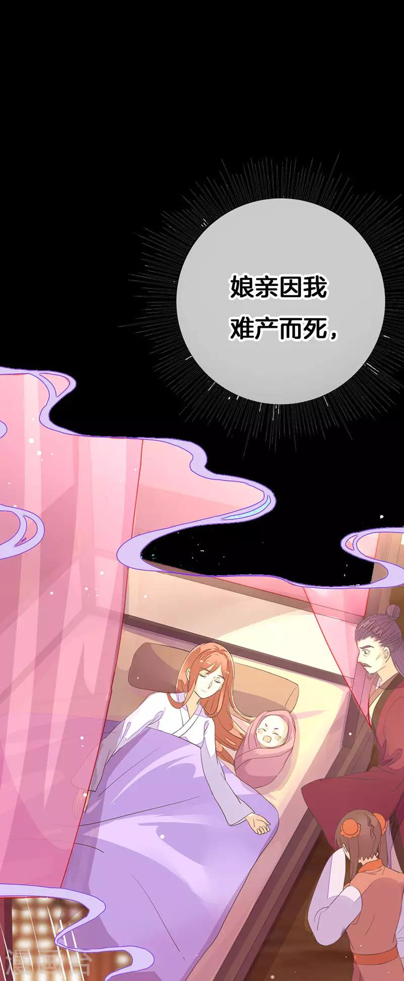 第1话 紫瞳之命21