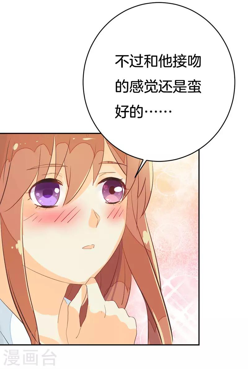 第11话 我们不是那种关系！5