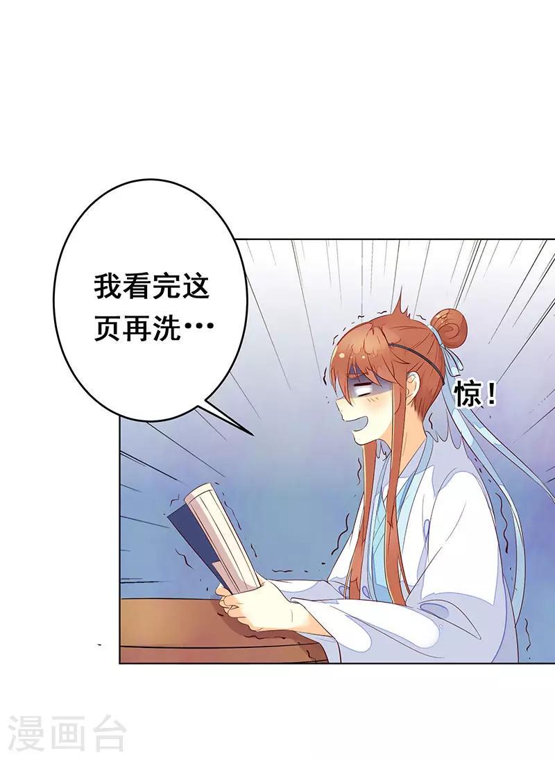 第4话 女儿身暴露？14