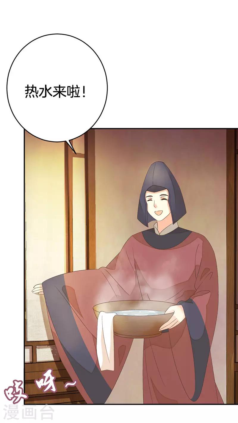 第11话 我们不是那种关系！22