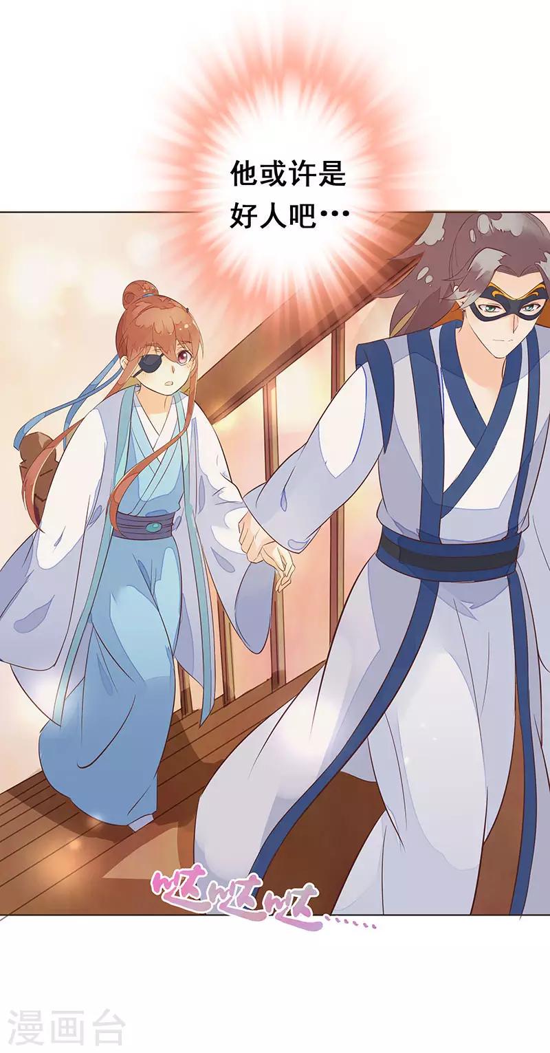 第4话 女儿身暴露？10