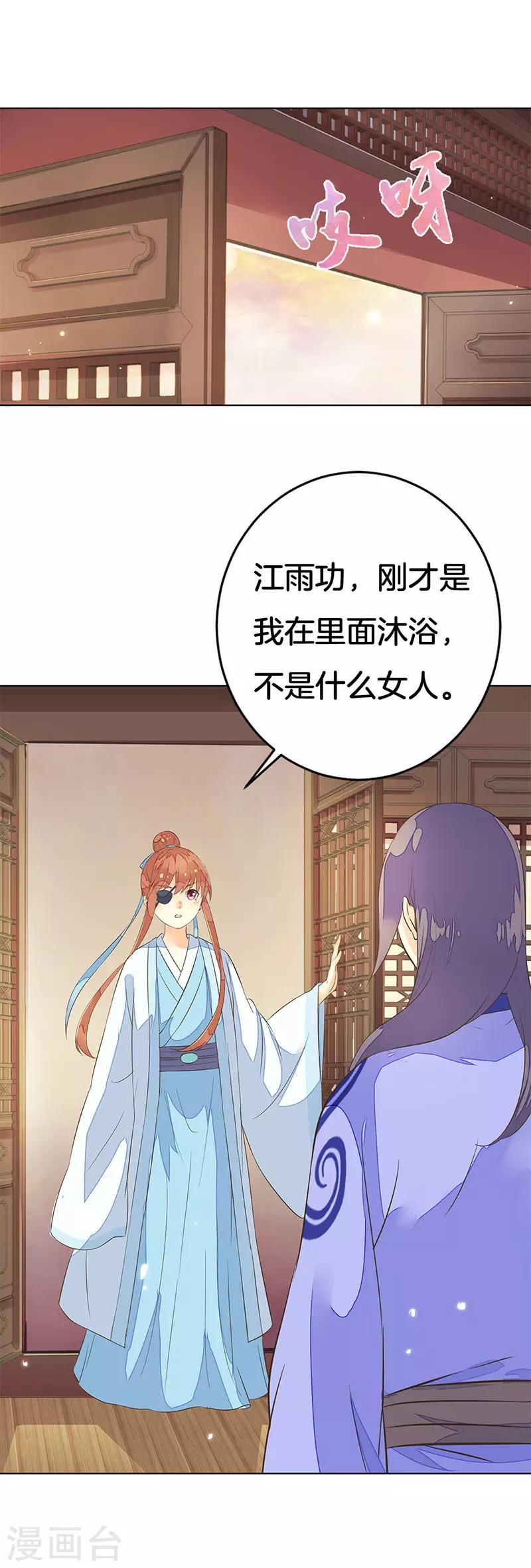 第5话 殿试过关9