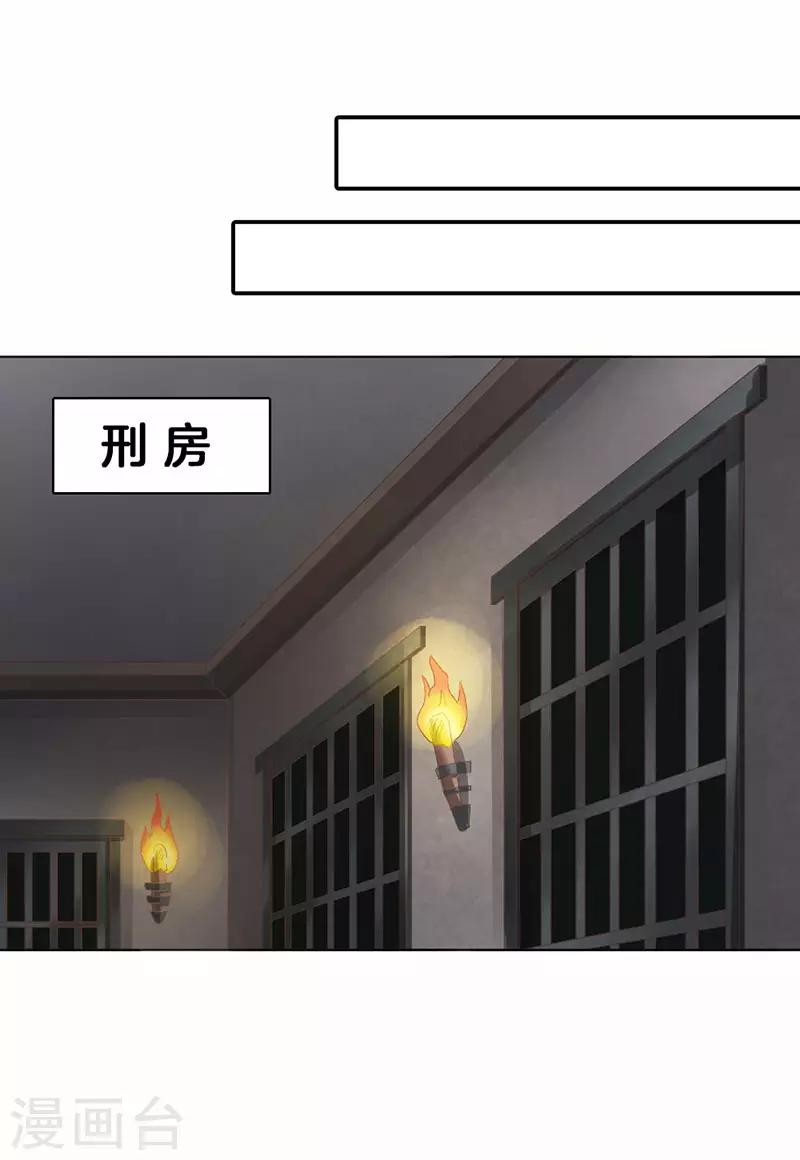第13话 我替她受罚20