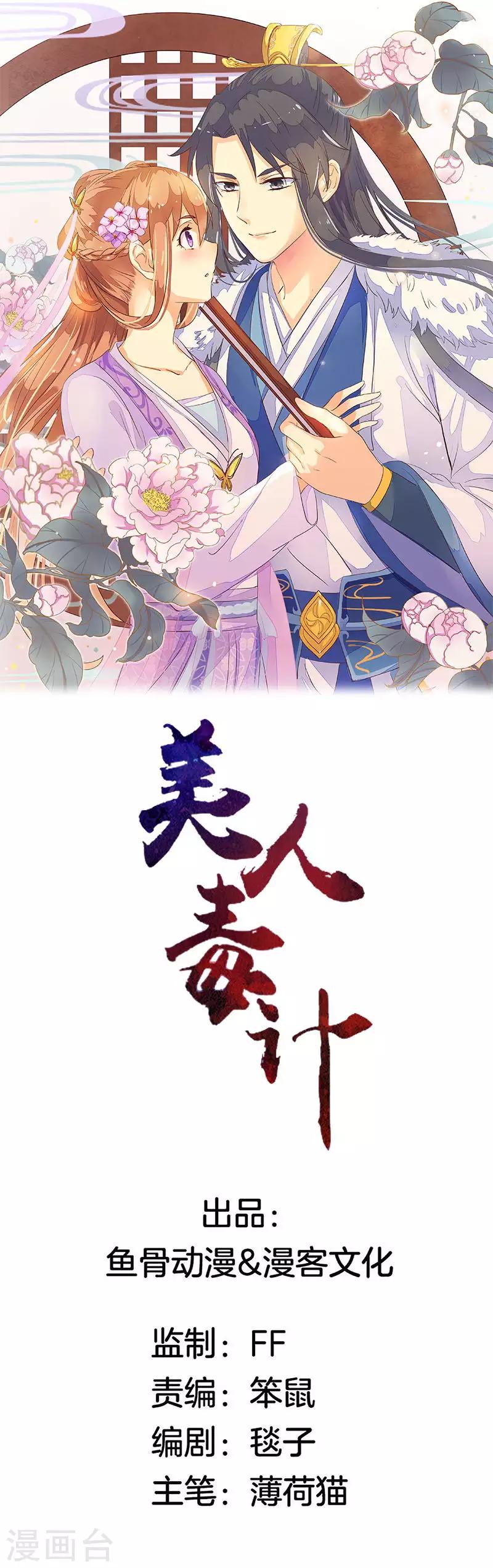 第16话 突如其来的温柔0