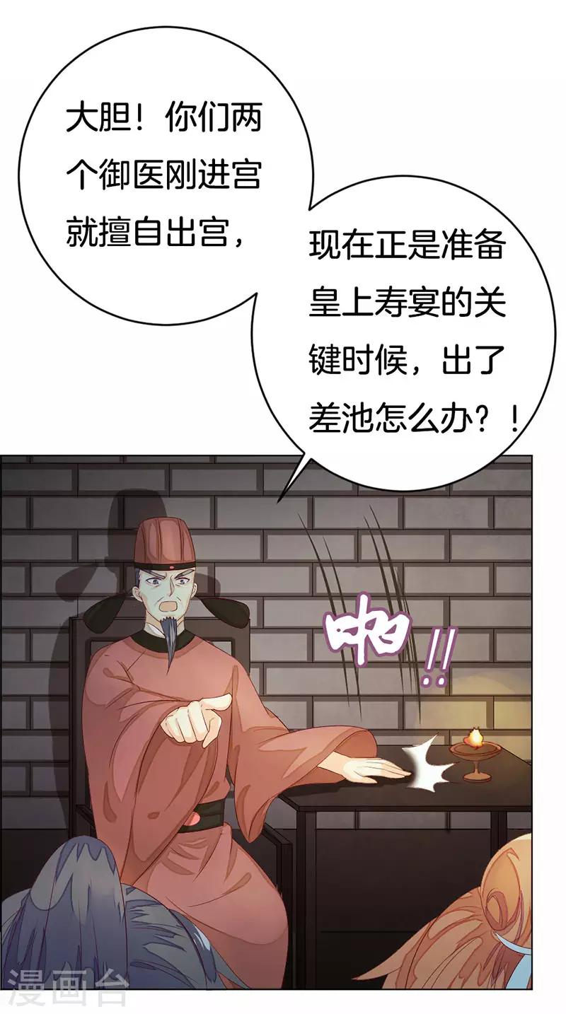 第13话 我替她受罚22