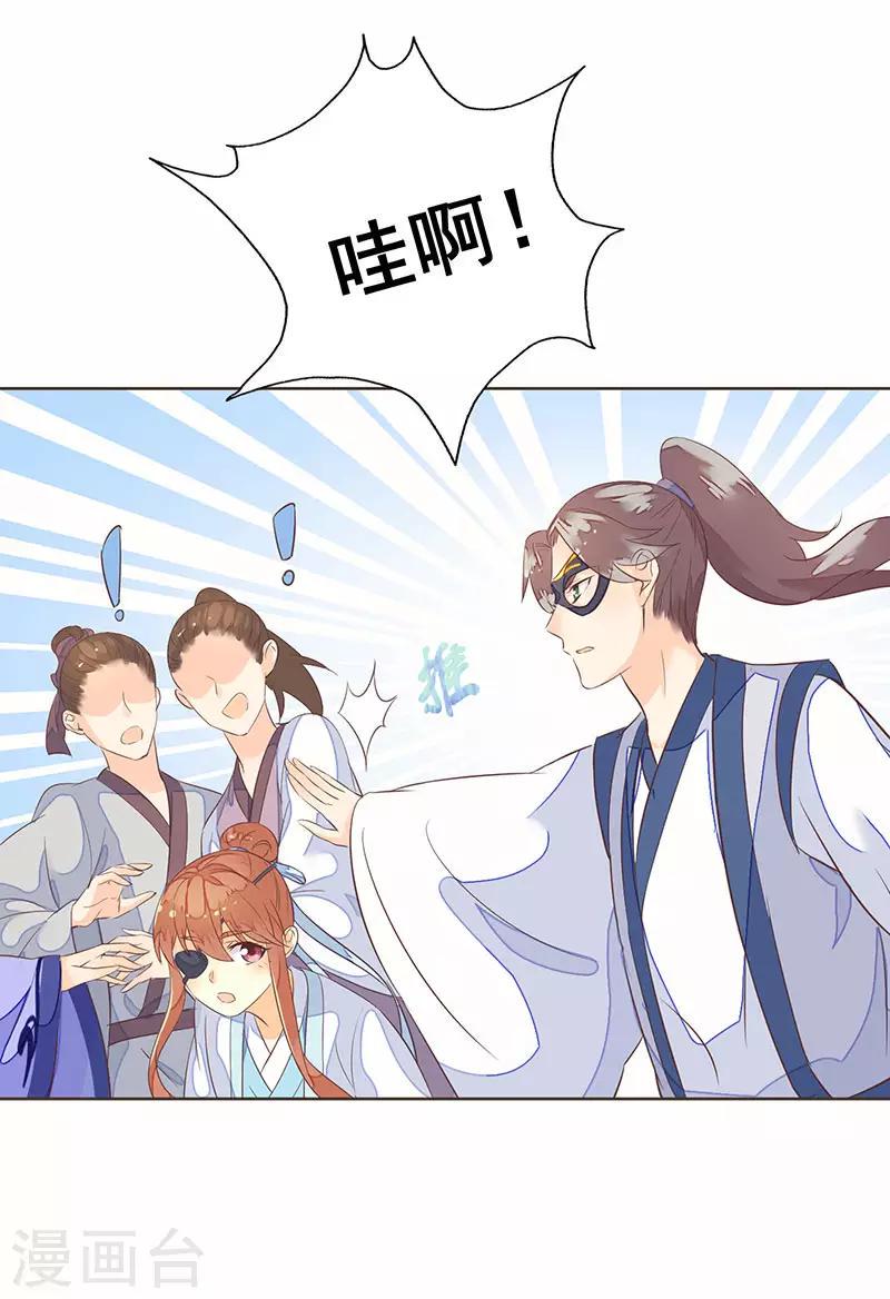 第4话 女儿身暴露？5
