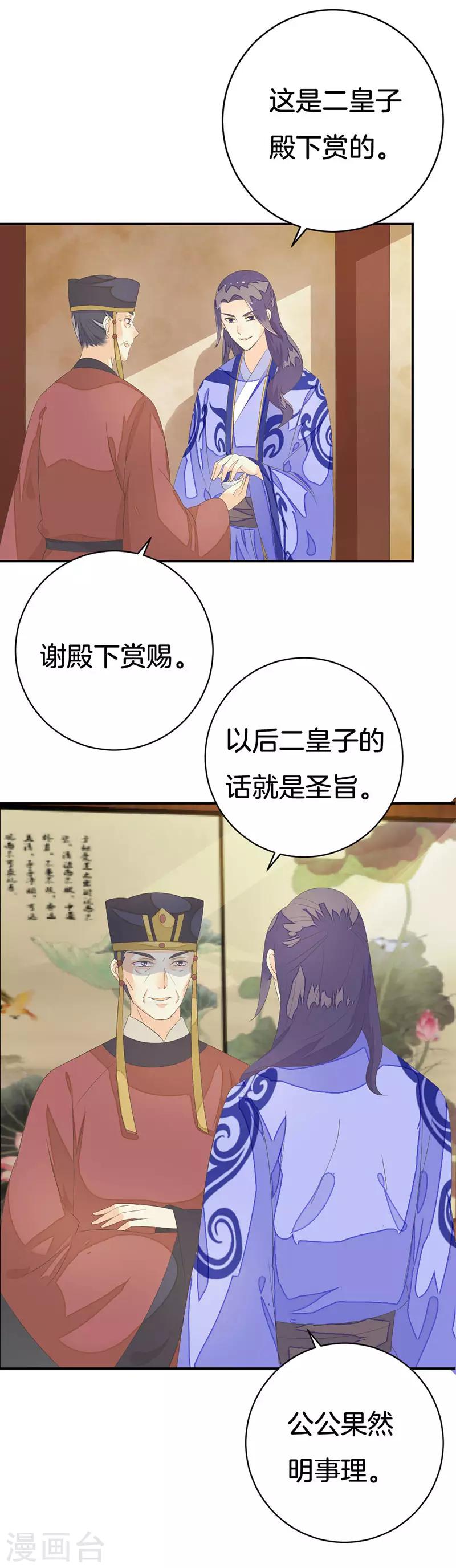 第12话 跟踪16