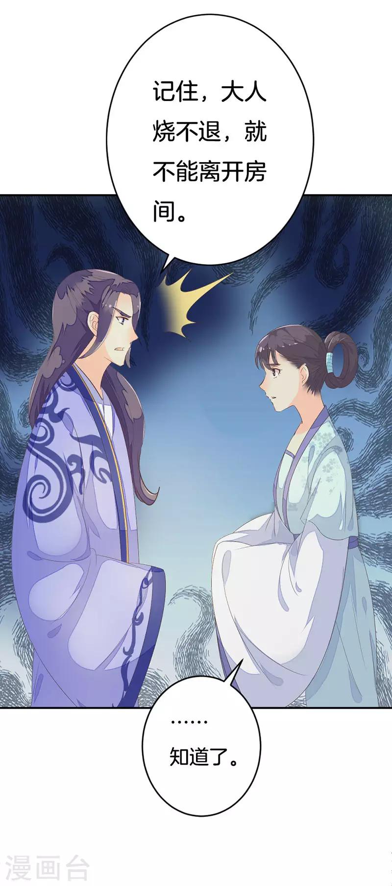第16话 突如其来的温柔3