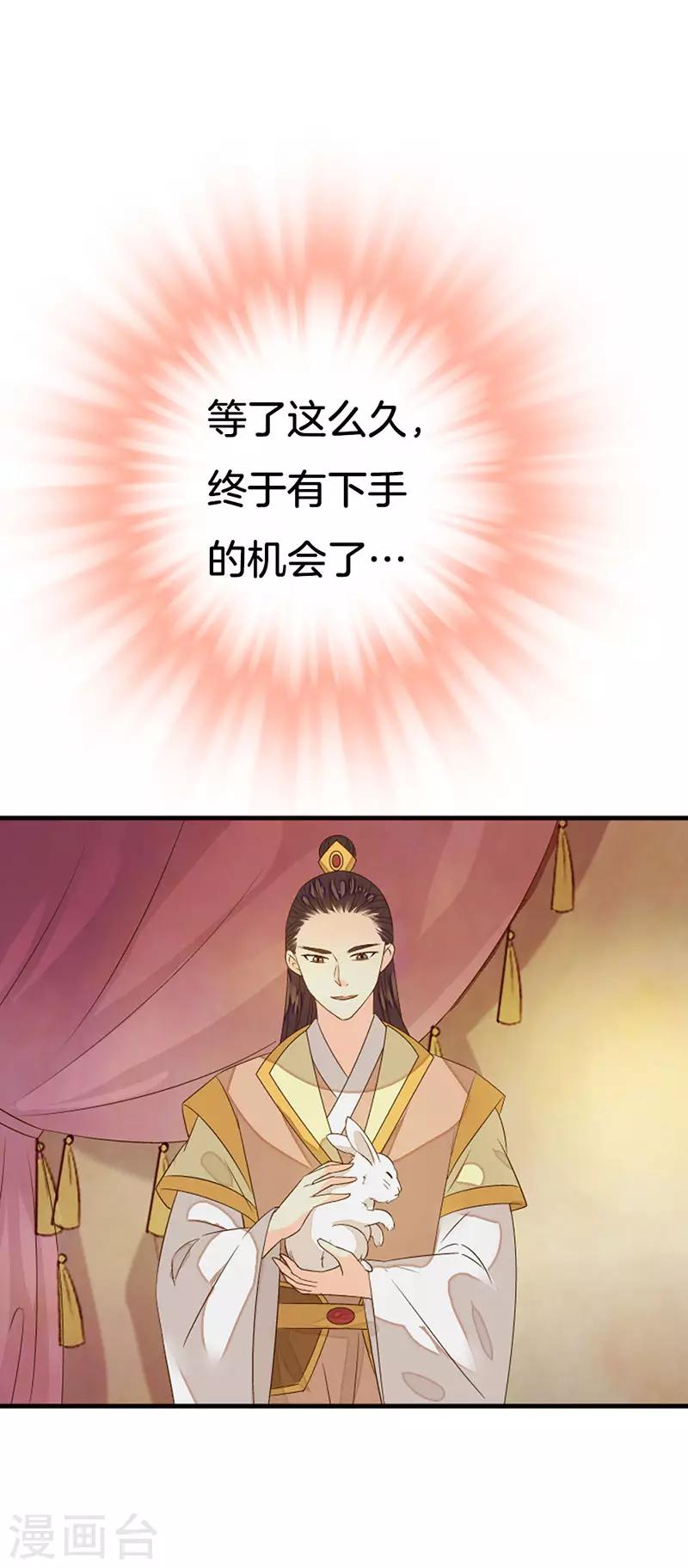 第9话 你们等着瞧8