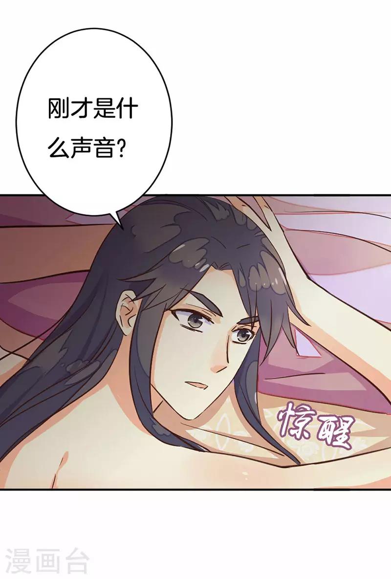 第16话 突如其来的温柔9