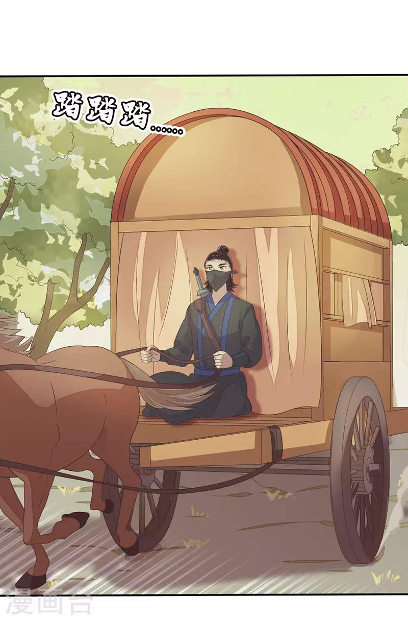 第8话 同行30