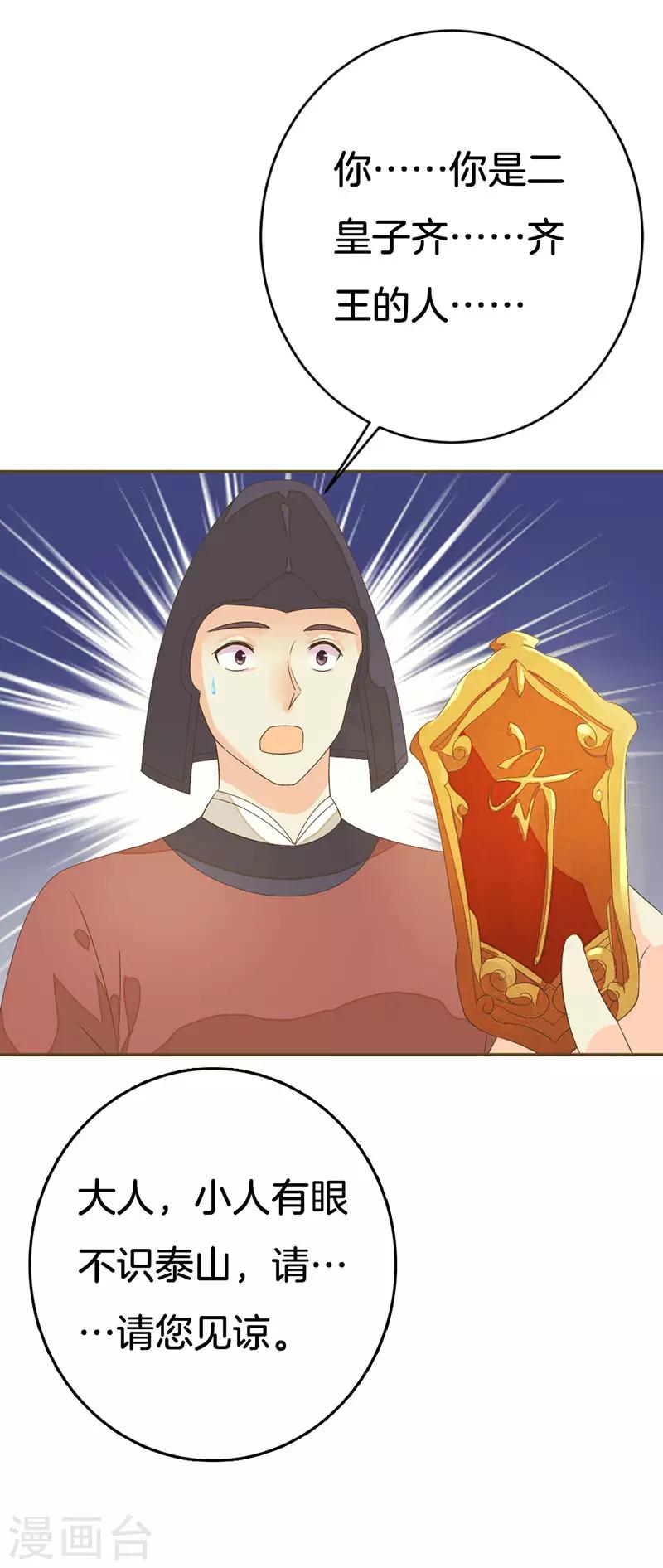第10话 谁敢与我作对5