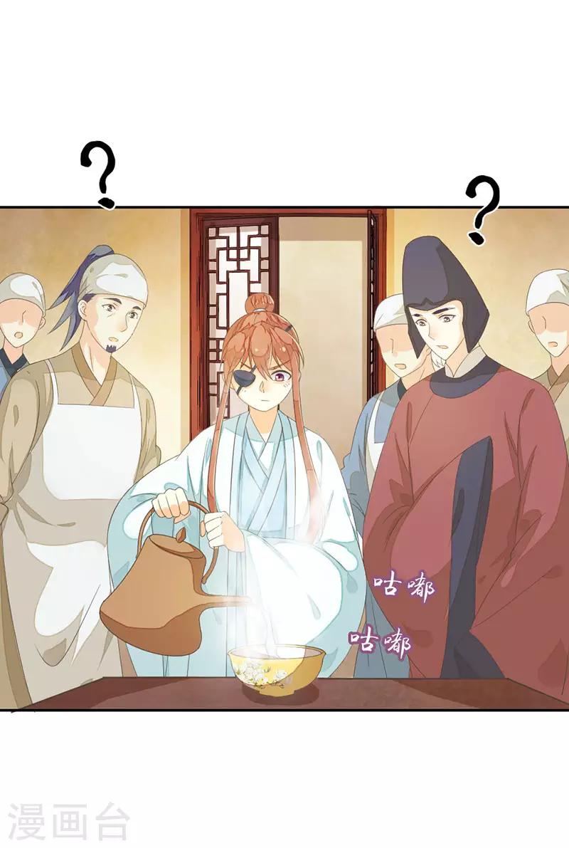 第15话 你想轻薄我？5