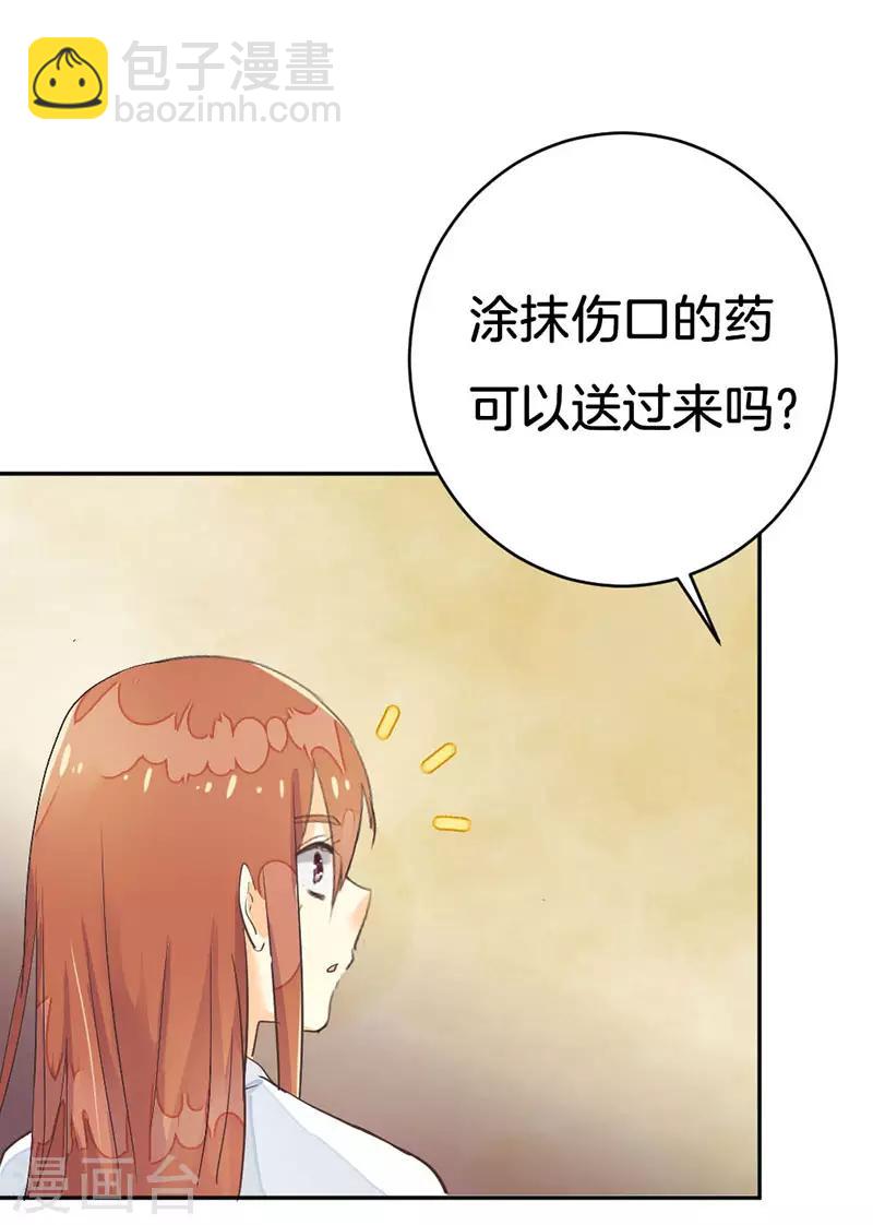 第11话 我们不是那种关系！10