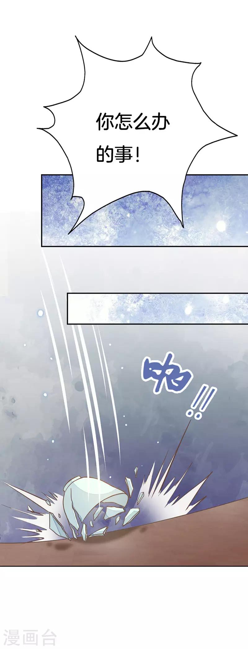 第10话 谁敢与我作对22