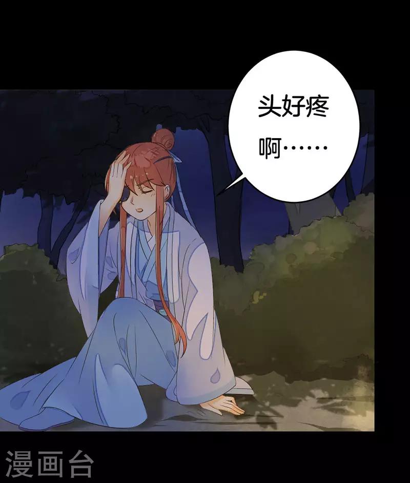第6话 遇刺26