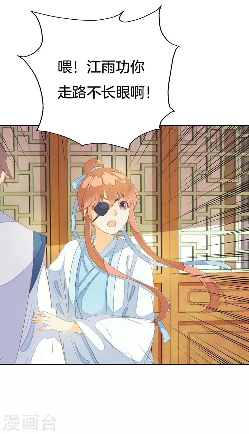 第10话 谁敢与我作对21